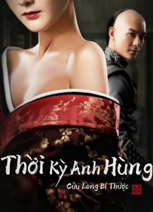 Thời kỳ anh hùng cửu long bí thược